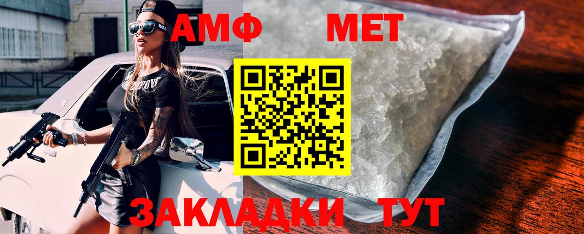 Amphetamine  Вход с VPN  Отрадное  Amphetamine 97% 