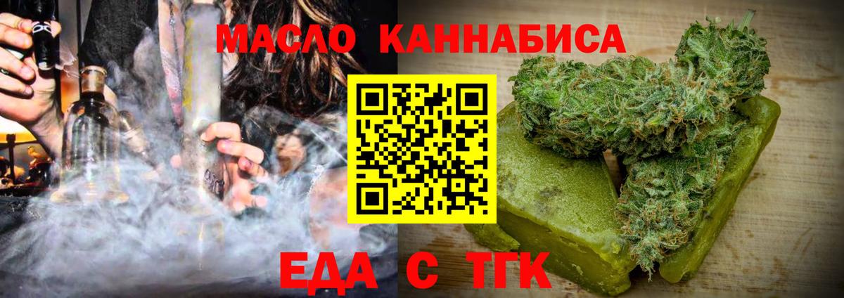 Cannafood конопля  Вход с VPN  Отрадное 