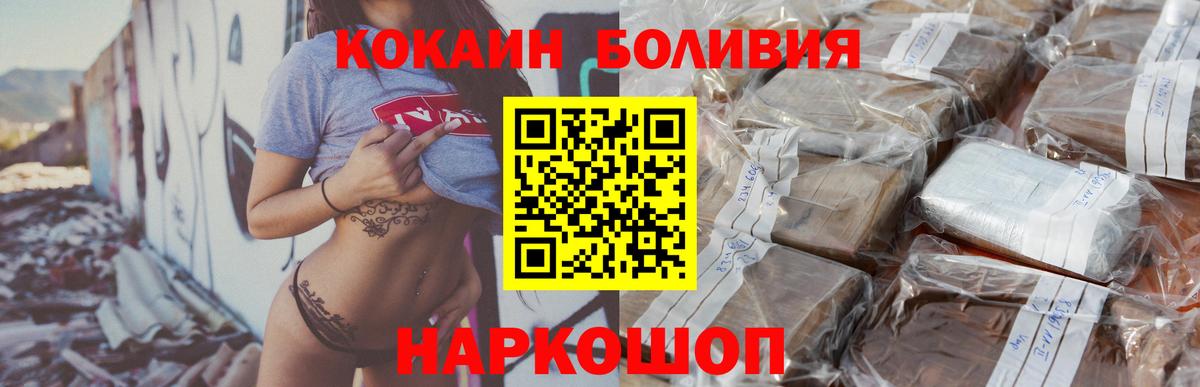 Отрадное  даркнет сайт  Cocaine Fish Scale  Вход с VPN  КОКАИН 97% 