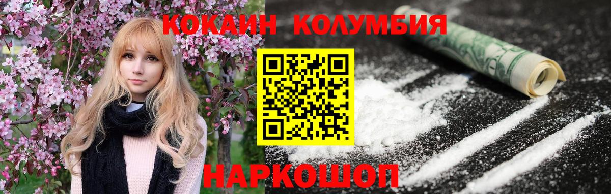 Cocaine Боливия Отрадное