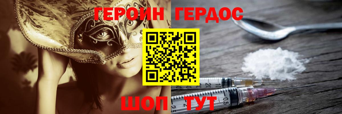 Отрадное  ГЕРОИН VHQ  Вход с VPN 