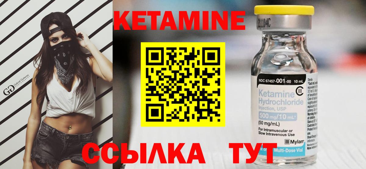 Отрадное  КЕТАМИН ketamine  Вход с VPN 