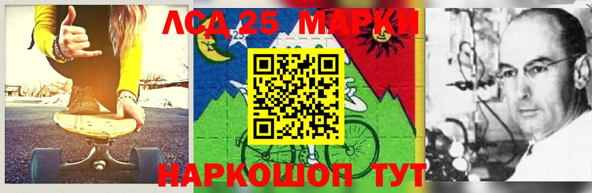 ЛСД экстази кислота  мега ONION  Отрадное  Вход с VPN 