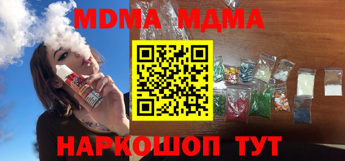 Отрадное  МДМА  МДМА кристаллы  Вход с VPN  МДМА VHQ 