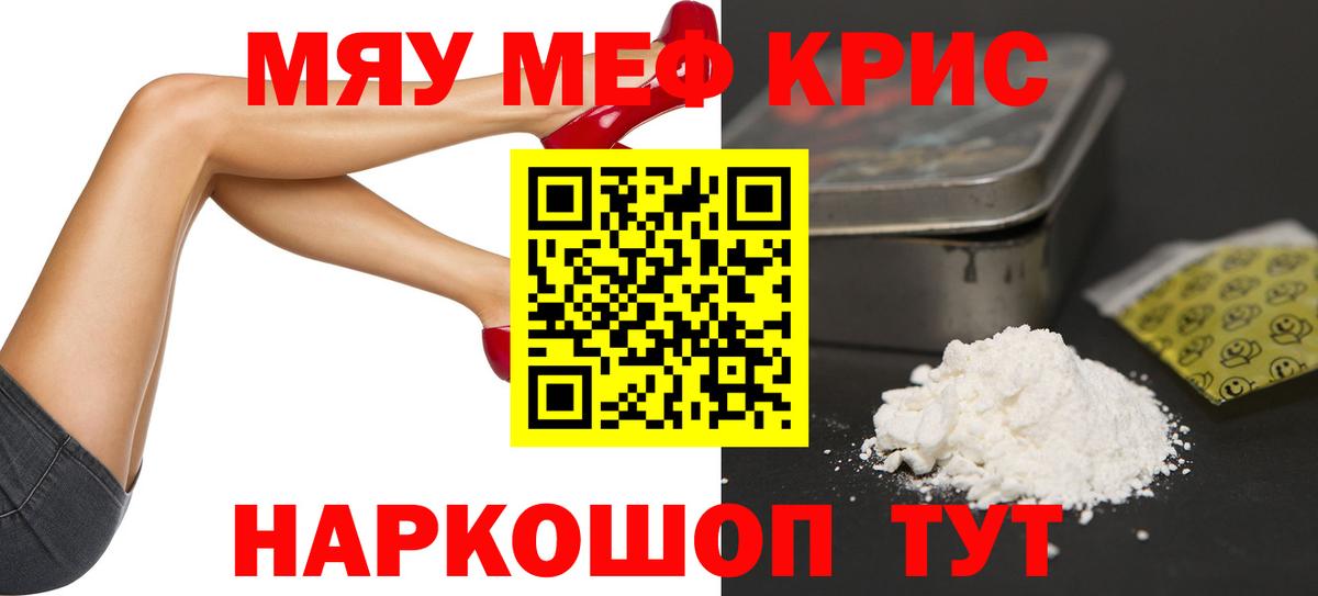 Меф  ГАШ  Гашиш  Вход с VPN  MDMA  Отрадное  Мефедрон кристаллы 