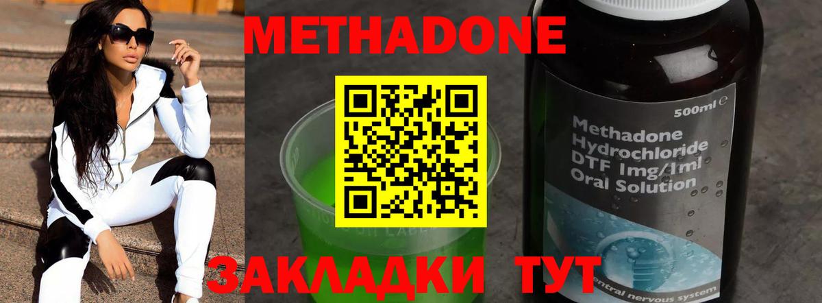 Метадон мёд  Метадон белоснежный  Отрадное  Вход с VPN 