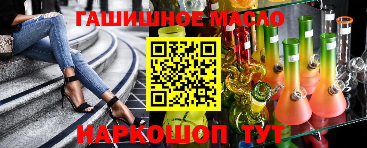 Дистиллят ТГК THC oil  Вход с VPN  Дистиллят ТГК Wax  Отрадное 