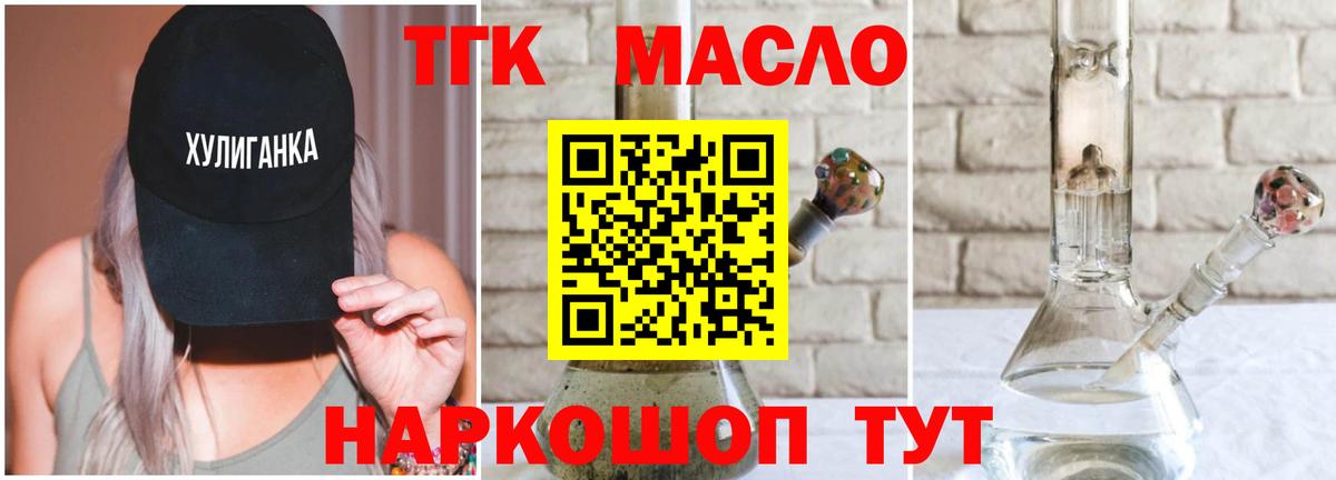 Дистиллят ТГК Wax Отрадное